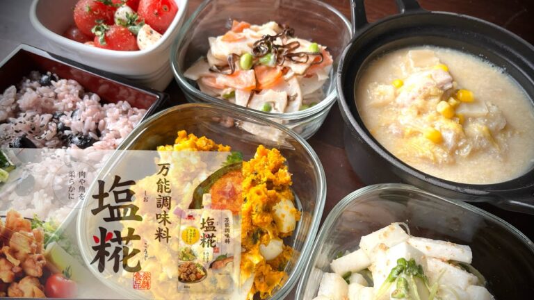 電気圧力鍋【作り置き】塩麹でワンランクアップの味 クッキングプロ