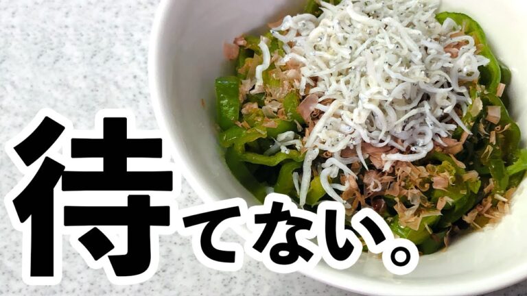 【晩ごはん】まさか！特価ピーマンでタモさんレシピを試してみたら…ご飯かきこむ極上丼に！？