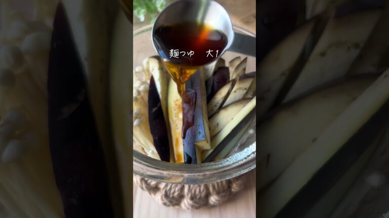 えのきとなすの中華和え✨ #japanesefood #簡単レシピ #recipe #cooking #簡単料理 #ヘルシーレシピ #ダイエットレシピ #ヘルシー料理 #おうちご飯