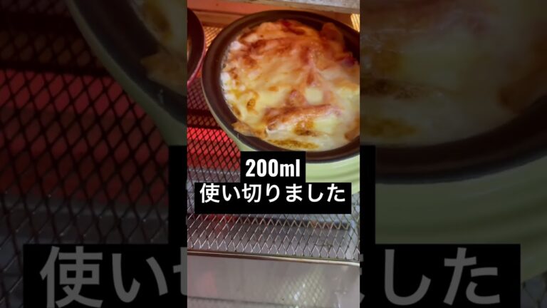 生クリーム200ml消費方法。じゃがいもグラタンっぽいの作った。