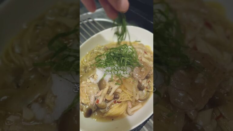 豚バラとツナの和風みぞれパスタ(大根サラダ付き)【飯テロ】
