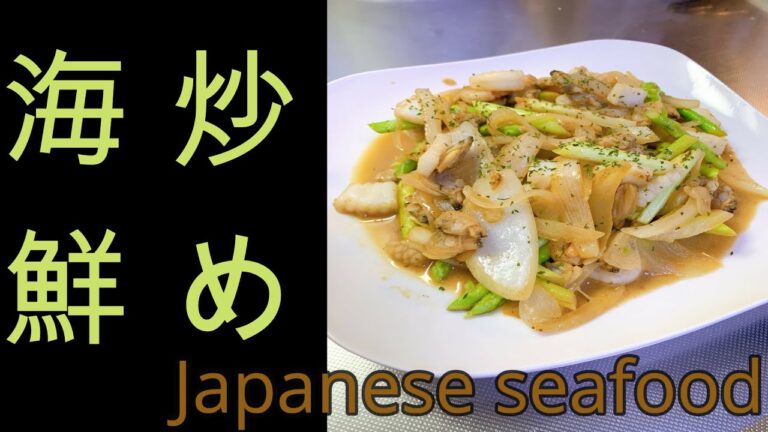 【めちゃうま！】絶品。アスパラとシーフードのガーリックバター炒め・Japanese seafood・일본의 해물 볶음