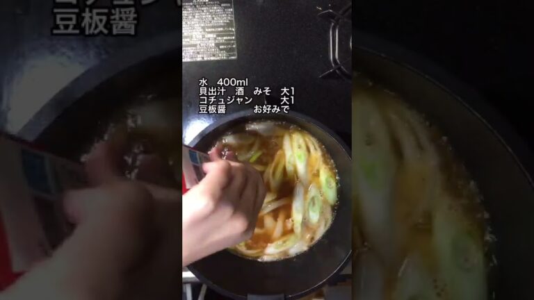 簡単スンドゥブチゲ/業務スーパーは神/もう○○の素は買わない#shorts