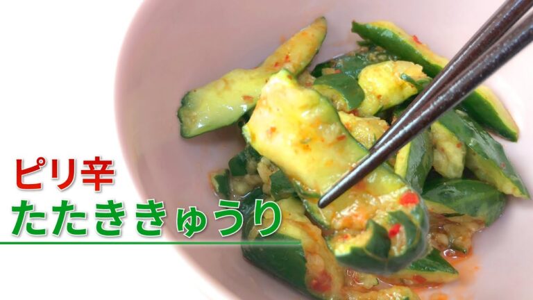 包丁いらず！ピリ辛「たたききゅうり」の作り方