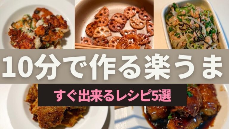 【お弁当おかず】簡単・節約10分レシピ5品！！obento