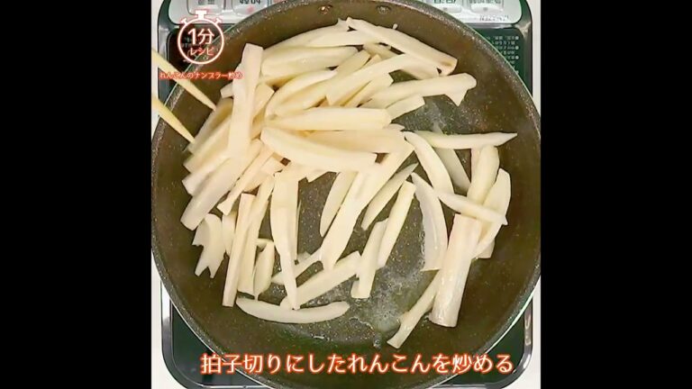 【1分レシピ】れんこんのナンプラー炒め～バターとナンプラーでコク旨～（作り方は説明で）