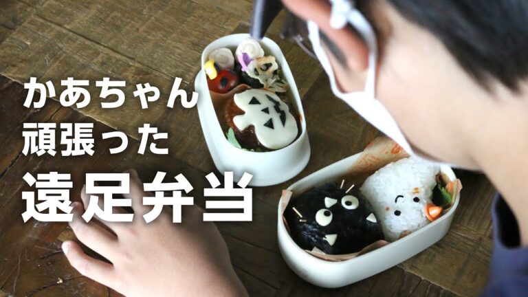 かわいいお弁当最後かも…＞＜かあちゃん息子のために頑張る遠足弁当bento＃738