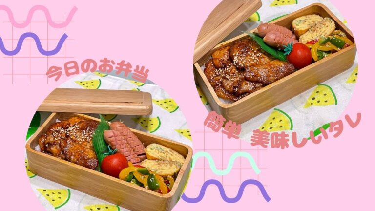【お弁当】このタレがめちゃくちゃ美味しい‼️😋何にでも合うからお試しあれ🫶ピリ辛豚丼🍱