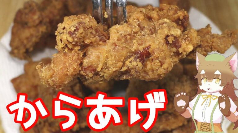 【鶏もも肉】下味をしっかり付けて片栗粉と小麦粉の衣でカリッと仕上げた唐揚げが美味しすぎて、気がついたらお皿から無くなっててびっくりしたにゃ。【から揚げ】