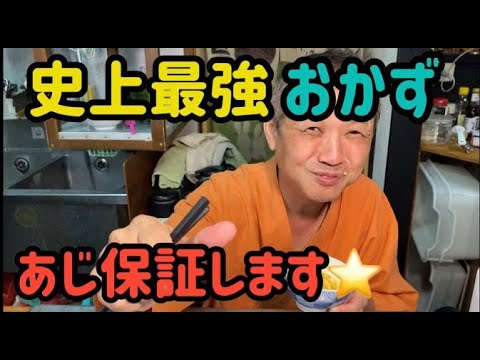 【オクラなめ茸のうま煮】ご飯に、やっこに、そうめんに、お茶漬けにしても！いまだかつてないおかずです♪