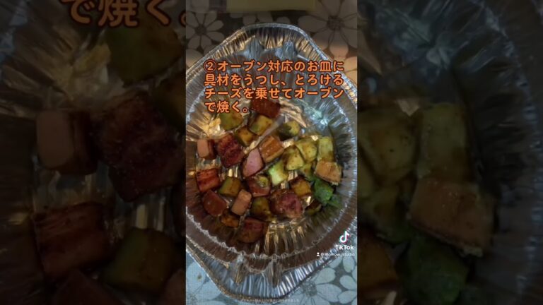 ベーコンとアボガドのチーズ焼き。#簡単レシピ #料理 #簡単料理 #ごはん #お肉 #炒め物 #簡単料理レシピ #美味しい料理 #男料理 #男子料理 #簡単な料理 #ベーコン #アボガド #チーズ