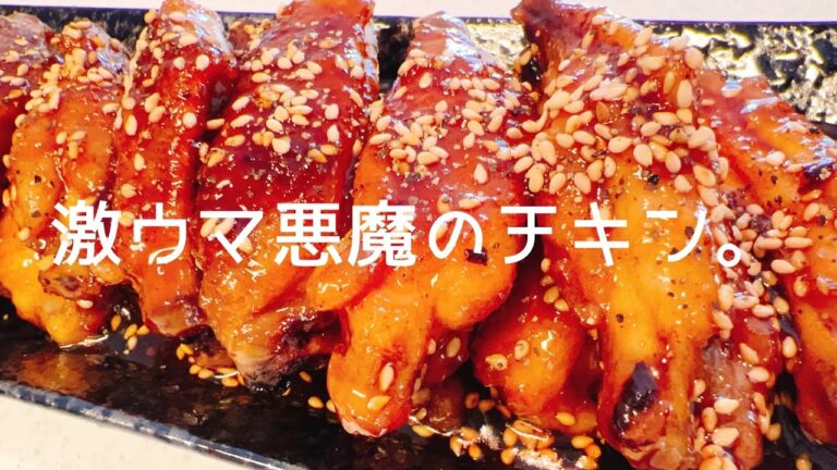 焼いて絡めるだけ！超簡単！激ウマチキン！お弁当にも！【悪魔のチキン】