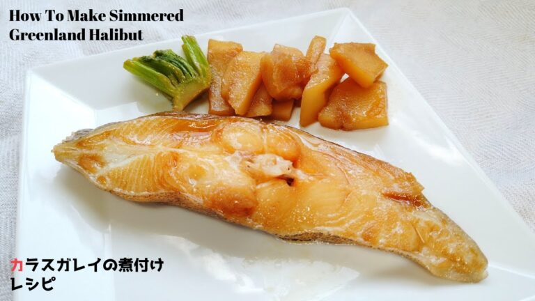 カラスカレイの煮付けの作り方／魚料理の人気和食レシピ／ばあちゃんの料理教室