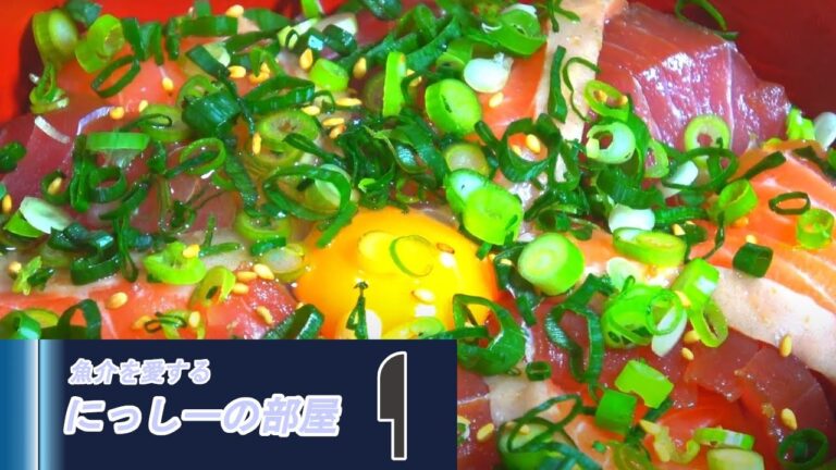 【漬け丼】超簡単！激うま！マグロとサーモンの漬け丼を作る！