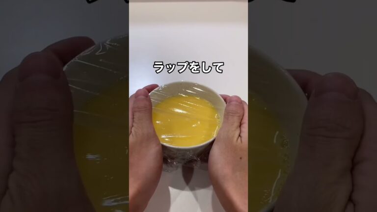 小腹が空いたダイエット中の妻に作る【茶碗蒸し】のレシピ#shorts