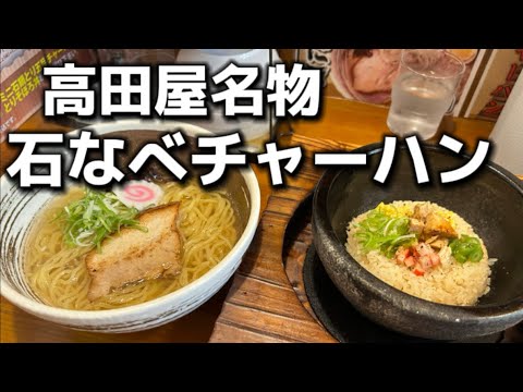 美原で見つけた美味しくて安くてビビンバみたいに石焼でチャーハンを提供する店が最高だった