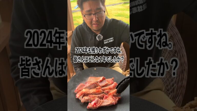 久しぶりのガッツリ肉料理　スペアリブをがっつく社長　苦手な玉ねぎ克服するのか！？