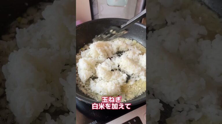 鶏皮から出した鶏油で炒飯作った結果ww #shorts
