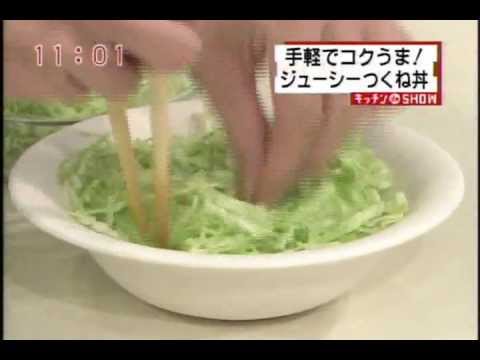 こくうまジューシーつくね丼 2/2