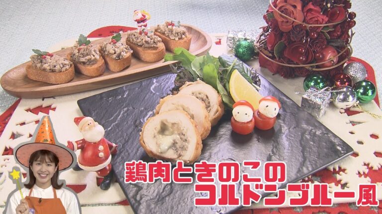 【絶品】鶏胸肉ときのこのコルドンブルー風