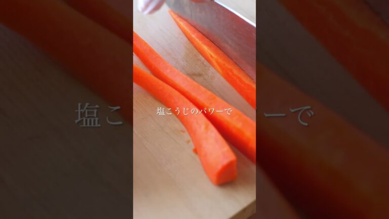 ポリポリやみつきピクルスの作り方