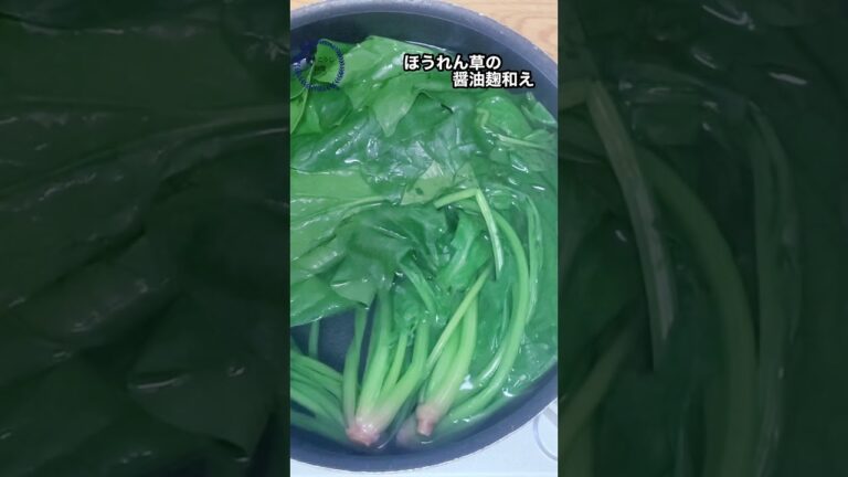 醬油をしょうゆ麹に変えたら健康力アップ！【ほうれん草の醤油麹和え】#腸活,#発酵食 ,#醤油麹 ,#免疫力アップ#shortvideo