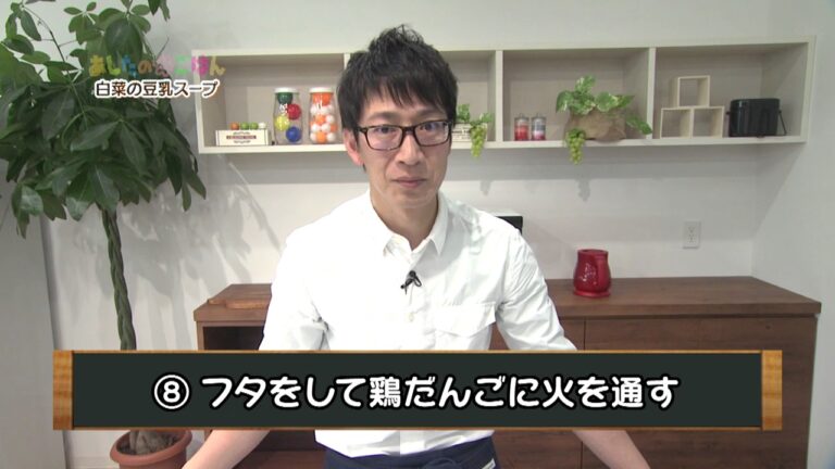 あしたのまるごはん　白菜の豆乳スープ