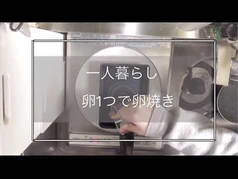 卵1つで卵焼き🐣一人暮らしのお弁当(おかず編)