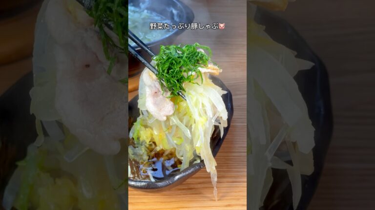 あまった冬野菜を大量消費！野菜たっぷり豚しゃぶ🐷