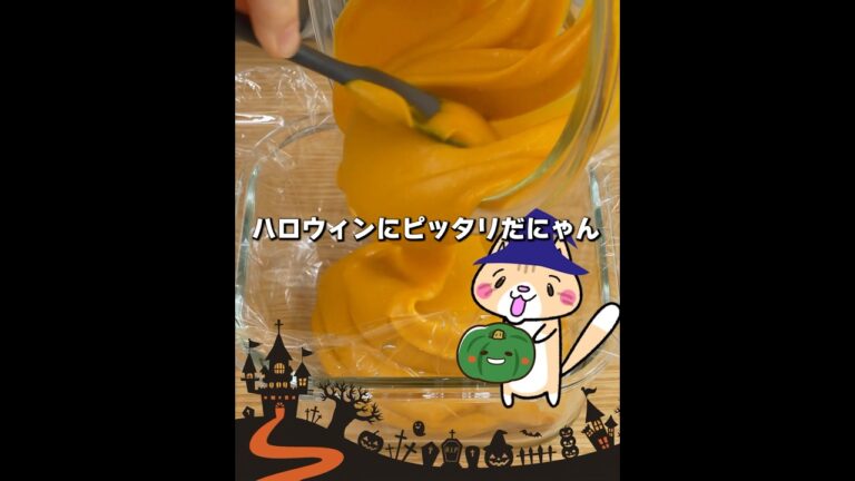 レンジで簡単！栄養満点なかぼちゃ🎃をたっぷり使ったヘルシースイーツ💕低カロリー・低脂質 #ハロウィンスイーツ #ヘルシーレシピ #ダイエットスイーツ