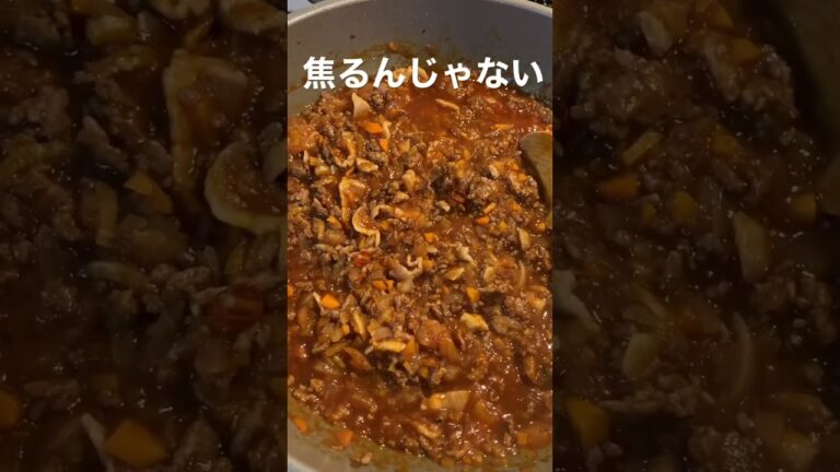 【孤独のグルメ】ミートソーススパゲティ自宅編#孤独のグルメ #基本のトマト#ミートソース