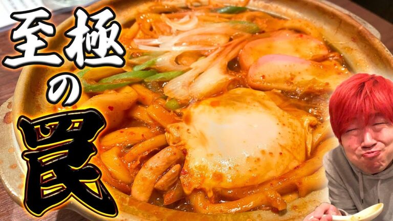 【激アツ】濃厚キムチ味噌煮込みで冬しのぐんだよなぁ#味噌煮込みうどん #味噌煮込罠 #サーモグラフィー