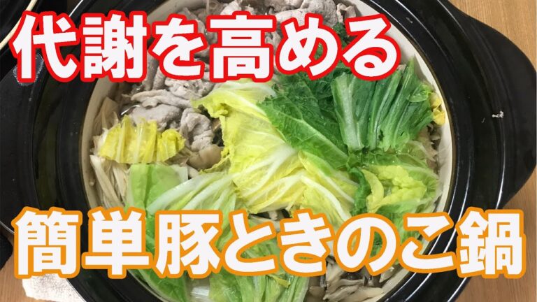 【所要時間15分】血流改善デトックス鍋！【ダイエットVlog#7】