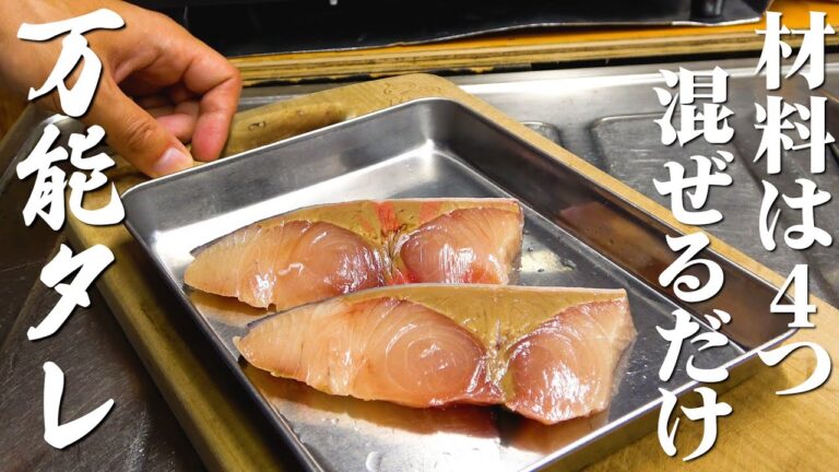 スーパーのパックのブリが至高の味になる照り焼きがコレだ！