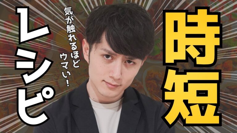 【2分で完成】 気が触れるほど美味い！簡単レシピ TOP3