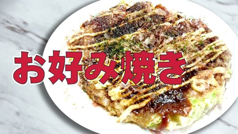 長芋たっぷり♡ふわっふわの海鮮お好み焼き2種【グルテンフリー】
