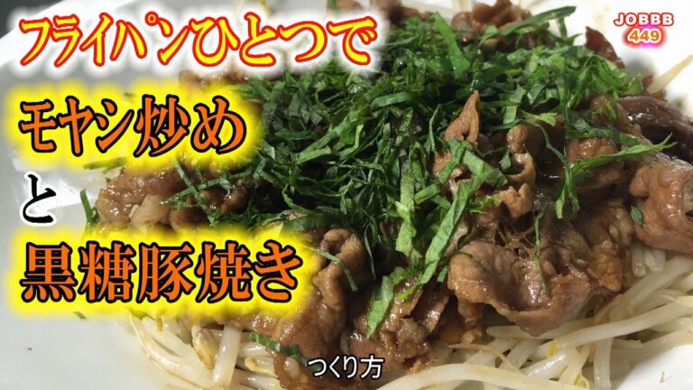 新次元もやし炒めレシピ