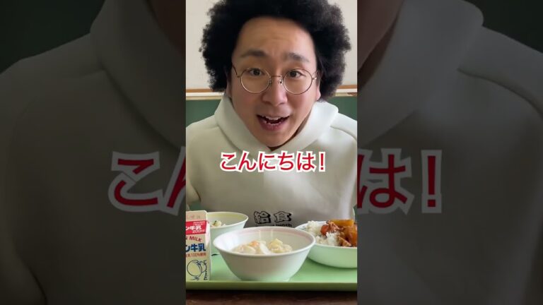 【学校給食】ツナと大根のサラダ#給食 #schoollunch #学校