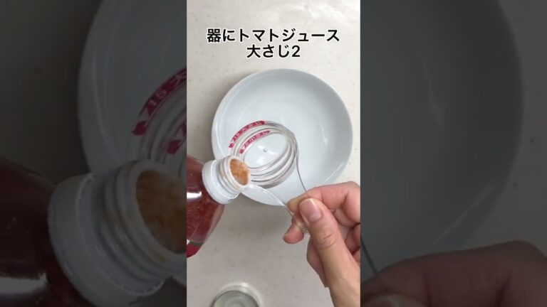 脱マンネリ！ヘルシーダイエットそうめん お酢で代謝アップ、トマトのリコピンで抗酸化作用 #shorts #簡単レシピ