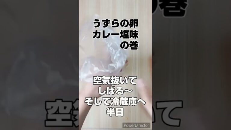 【カレー塩味】うずらの卵 #shorts #料理 #レシピ