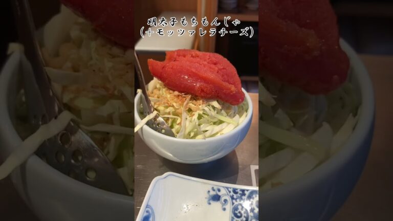 【ぼっち飯】女子の好きが凝縮！明太子もちチーズもんじゃ【久屋大通】#shorts #ぼっち #eating #nagoya #グルメ #japanesefood #字幕 #明太子 #cheese