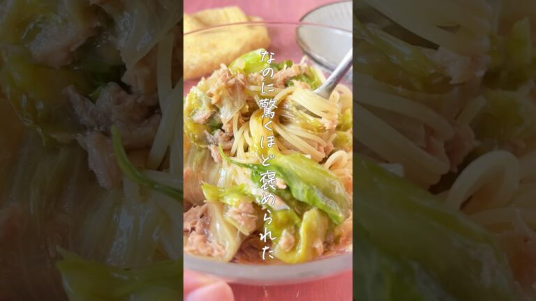 食材２つの褒められレシピ　#包丁不要