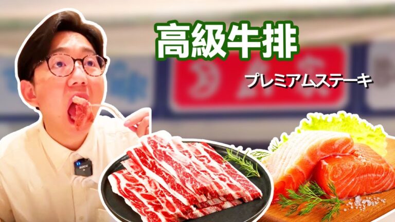 擁有80年歷史的頂級牛排店！ 薄切牛排一口咬下去鮮嫩爆汁，肉質細膩好吃到停不下來【阿鸡AJ】