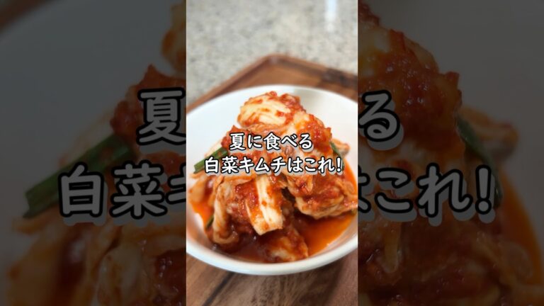 浅漬けタイプの白菜キムチ作りました,배추겉절이