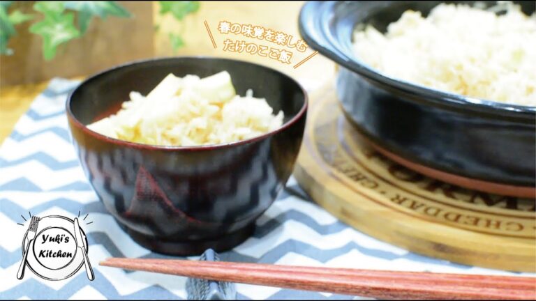 土鍋でふっくら炊き上がる♬絶品！筍の炊き込みご飯の作り方