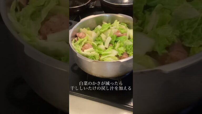 【圧力鍋レシピ】白菜と鶏もものとろとろ煮込み　詳しいレシピはコメント欄に　#ゼロ活力なべ  #圧力鍋レシピ　#白菜レシピ