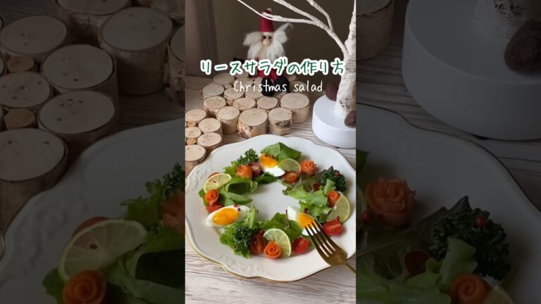Happy Halloweenなのでクリスマスにぴったりなリースサラダの作り方🎄🥗🎄