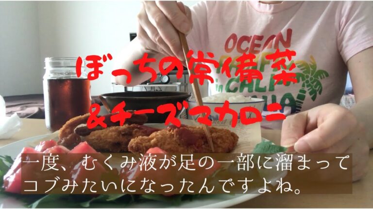 絶品きのこマリネ＆チーズマカロニ＆ランチを作って食べる