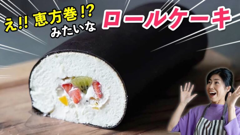 恵方巻ロールケーキ作ってみた♪米粉使用