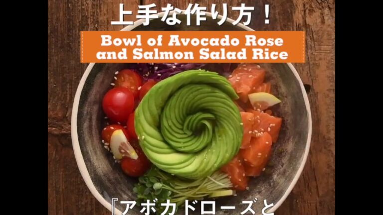 話題のアボカドローズの上手な作り方！　アボカドローズとサーモンのサラダごはん